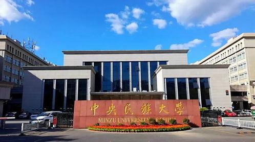 中央民族大学爆料事件最新,真相与争议交织的校园风云