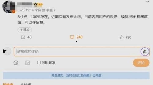 华为小尺寸平板最新爆料,轻薄便携，性能升级，引领智能办公新潮流